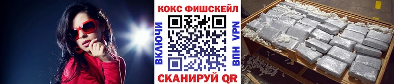 КОКАИН Fish Scale  кракен   Усть-Лабинск 