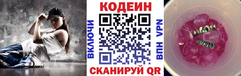 Кодеиновый сироп Lean Purple Drank  как найти закладки  Усть-Лабинск 