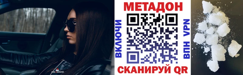 МЕТАДОН кристалл  Усть-Лабинск 